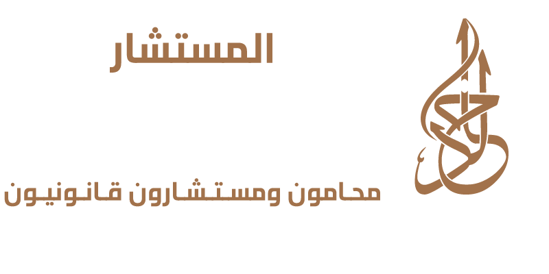 المستشار خالد مهنى